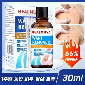 [국내발송]편평 제거 피부 요철 복구 피부 관리 에센스 피부 라벨 제거, 1개, 30ml