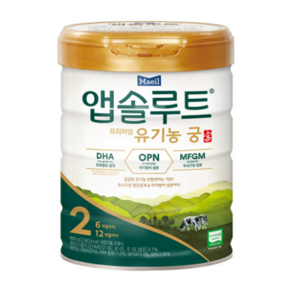 앱솔루트 자연의 선물 유기농 궁 분유 2단계