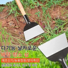 다용도 청소용 삽 잡초제거기 모종삽, 다용도 청소용 삽*3, 1개