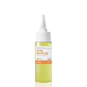 유기농 포도씨 오일 오가닉 비정제 천연오일 50ml 100ml, 1개