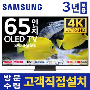 삼성 2023년형 65인치 TV 163cm OLED 4K UHD 65S95 스마트 티비, 고객직접설치, 스탠드형, 65인치TV