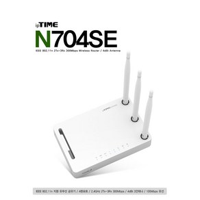 ipTIME 유무선 공유기 N704SE, 1개