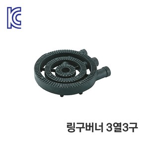 [KC인증] 업소용 링구버너 3열 3구 간택기 식당 화구, 단품, 1개