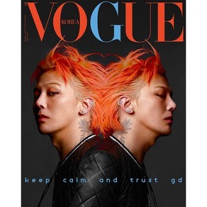 VOGUE 보그 C형 (여성월간) : 2월 [2025] : 표지 : 지드래곤, 두산매거진, 두산매거진 편집부