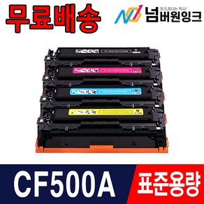 HP CF500A토너 CF500X M254dw M254nw M280nw M281fdw 재생토너, 1개, CF500A 검정 [1400매]-표준용량