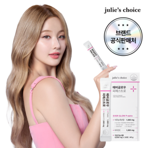 줄리스초이스 에버글로우 피에스트로 10일, 40g, 1박스