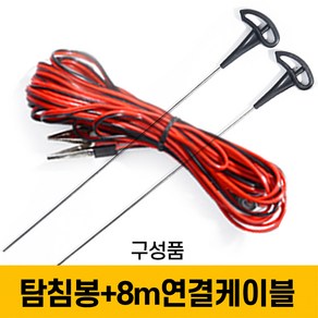 지렁이 포획기 탐지기 낚시용 채집기 수확기 말지렁이 탐침봉 세트 4m 8m, 탐침봉 세트(8m), 1개