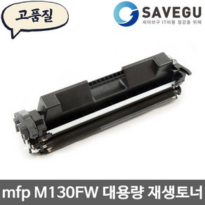 HP호환 MFP M130FW 토너 대용량 재생 CF217X, 1개