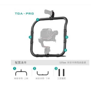 Ronin RS3 Po RS2 용 TILTA TGA-PRG 기본 루프 그립, TGA-RG-PM, 1개