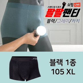 [홈쇼핑 정품] 남자라면 정력 남자엔 그래핀 매직스 팔팔팬티 블랙 그레이 카키