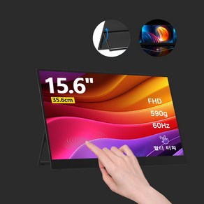 [당일발송]BSCONN 베스콘 포터블 고화질 모니터 39.6cm(15.6인치) C1 휴대용 터치기능 DEX 보조모니터, M16