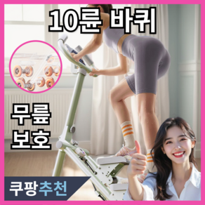 에어룬 무릎이 편한 천국의 계단 운동기구 가정용 스텝퍼 실내 저소음, [확장형+] 28cm 발판+3단조절+태블릿거치대, 모던 화이트