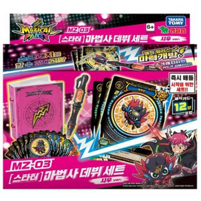 매지컬파티 영실업 MZ-03 스타터 마법사 데뷰 세트 시우 Ve, 혼합색상, 1개