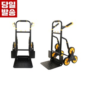 [해피툴스] 계단형 삼륜 접이식 핸드카트 200kg HP-200LLC 계단카트 계단구르마, 1개