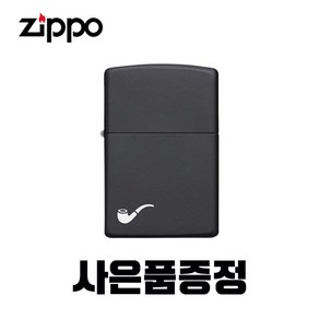 ZIPPO 지포 파이프용 라이터 218PL 무광 매트블랙