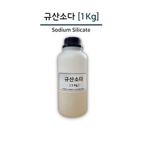 규산소다. Sodium Silicate. 물유리. 규산나트륨 (석고이형제 도자기크랙) | 1Kg 규산소다