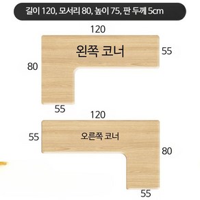 ㄱ자 모서리 책상 조립식 코너형 게이밍 기역자 테이블 학생 L자 1200 1400 북유럽