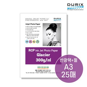 두릭스 글라시어 300g [A3 25매] DURIX Glacie Photo Pape 포토용지