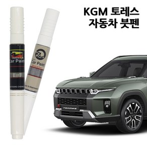 쌍용 KG 토레스 EVX 카페인트 자동차 붓펜 WAA ADA ADE GAO RAV BAS LAK