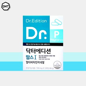 [웰꼼베베] 닥터에디션 맘스1 550mg x 120정 (2개월분)