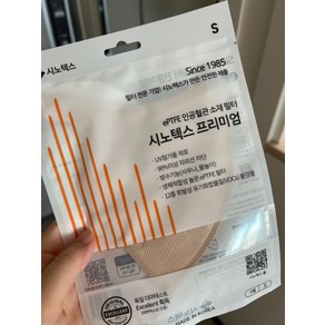 [프리미엄] 베이지 50매 시노텍스 미세먼지차단 귀편한 덴탈처럼 숨쉬기편한 마스크, 베이지키즈용(XS) 50매, 50개