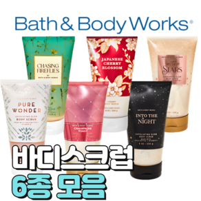 배스앤바디웍스 BBW 향기로운 바디스크럽 6종, 인투 더 나이트, 1개, 226ml