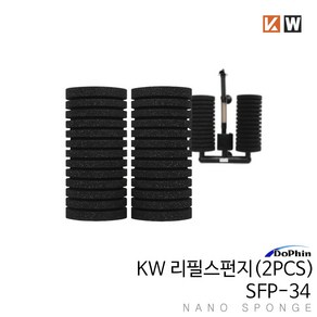 물멍 KW 도핀 스펀지여과기 SFP-34 리필스펀지 정품 2PCS / SFP34리필, 1개, 1W