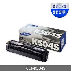 삼성전자 삼성정품토너 CLT-K504S/C504S/M504S/Y504S