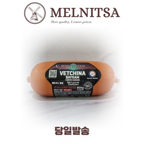 로얄푸드 배트치나 할랄 소시지 Royal Food Vetchina Halal Sausage