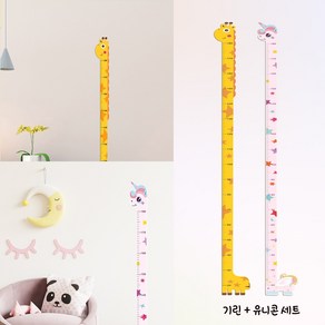 올레디유 키재기자 유아 아이 아기 키측정 애니멀 스티커 어린이 선물, 기린+유니콘