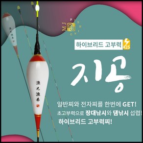 엠제이피싱 지공 하이브리드 고부력 올림찌 장찌, 일반탑만 구매, 1개