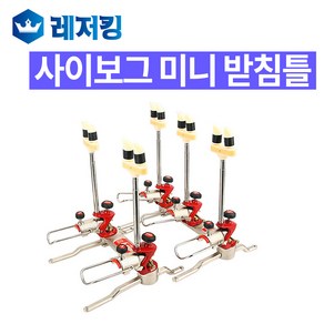 사이보그 미니받침틀 3단 낚시용품 민물낚시, 혼합색상