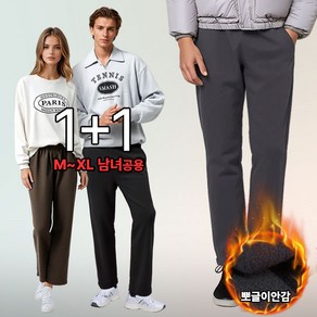 [이지바이] (1+1) 남녀공용 겨울 온데이 뽀글이 안감 따뜻함 가득 골덴 코듀로이 트레이닝 팬츠_커플 강추!