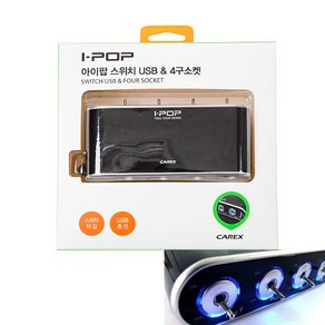 INR 아이팝 스위치 USB & 멀티소켓(3구/4구), 1개