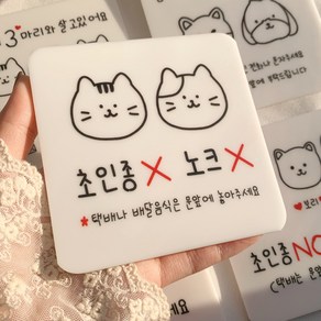 반려동물 도어사인 현관문패 고양이 강아지 일러스트, 4번디자인