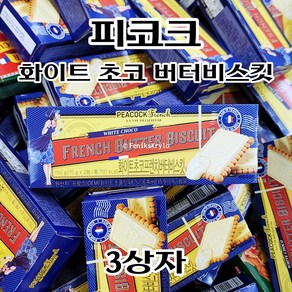 피코크 화이트 초코 버터비스킷, 150mg, 3개