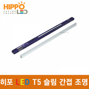 히포 LED T5 300mm 600mm 900mm 1200mm 5W 10W 15W 20W 슬림 간접등 무드등 인테리어등, 10W 600mm, 6500K(흰빛), 1개