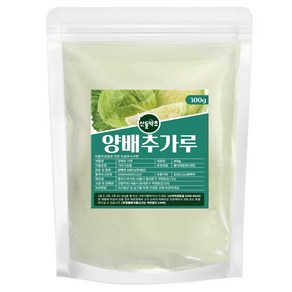 국내산 양배추 가루 분말 300g