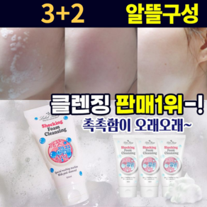 깨끗 깔끔 청결 딥클렌징, 100ml, 5개