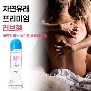 [50대 60대 성감 떨어지고 건조한 여성들이 많이 찾는 촉촉한 러브제리 1위] 부부관게젤 이너젤 속젤 러브 바디젤 질 윤활젤 윤활제 흥푼젤 추천, 1개