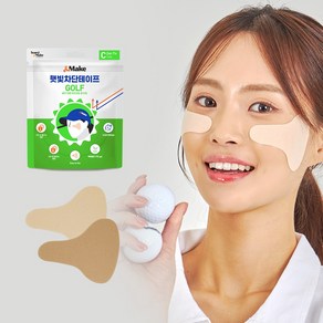 자외선차단 패치 골프패치 햇빛차단 기미 테이프 아이 패치 눈밑 UV 썬패치 3+1 5+1, 7.소프트골프 C타입 21호 3개, 3개