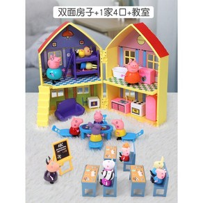 페파 장난감 선물 세트 인형의집 돼지 peppa, 양면주택 + 4인가족 + 교실, 1개