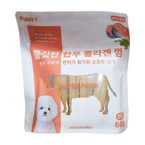 퍼피아이 쫄깃한 한우 콜라겐 연어 반려견껌 600g