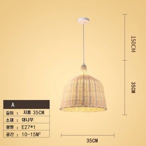 kokous 라탄전등갓 라탄 조명 등 원목 식탁 우드, O