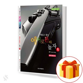 에어로폰아 놀자 1 기초 에어로폰악보 교재 책 Let's Play Aeopon 1 Basic Aeopon Music Textbook Book