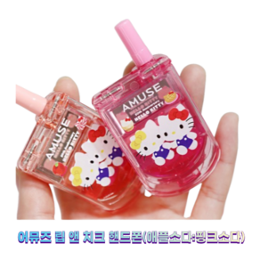 (한정판) 어뮤즈 헬로키티 립 앤 치크 핸드폰 *당일 출고* AMUSE Lip and Cheek cell phone, 1개, 2g, 01.애플소다