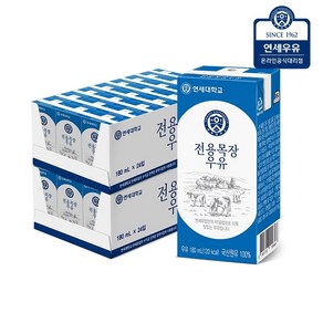 연세우유 전용목장 멸균우유 180ml 48팩, 48개