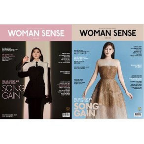 우먼센스 (Woman Sense) 2025년 3월호 (부록없음) / 표지 송가인 / 표지 랜덤 / 예약판매