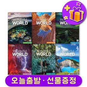 원더풀월드 Wondeful WORLD 내셔널지오그래픽 Basic Maste Pime + 선물 증정, 프라임 6 (+ 선물증정)