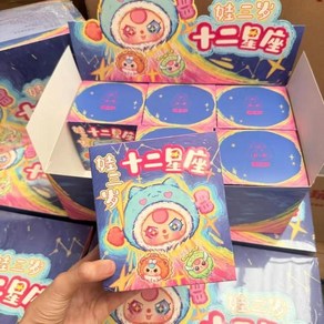 십이 별자리 플러시 블라인드 박스 트렌디 놀이 수제 인형 선물 장식 휴일, 1개, 1. Random 1PCS